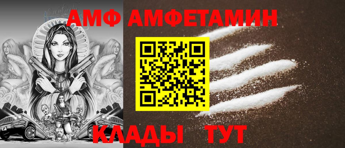 АМФ VHQ Новороссийск