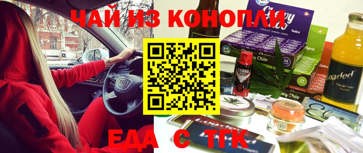 Печенье с ТГК конопля Новороссийск