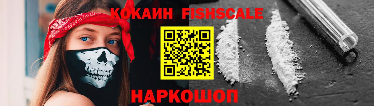 Кокаин 98% Новороссийск