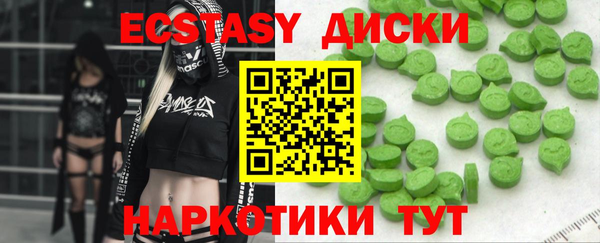 купить закладку  ЭКСТАЗИ 280мг  Ecstasy  Новороссийск  Вход с VPN  ЭКСТАЗИ круглые 
