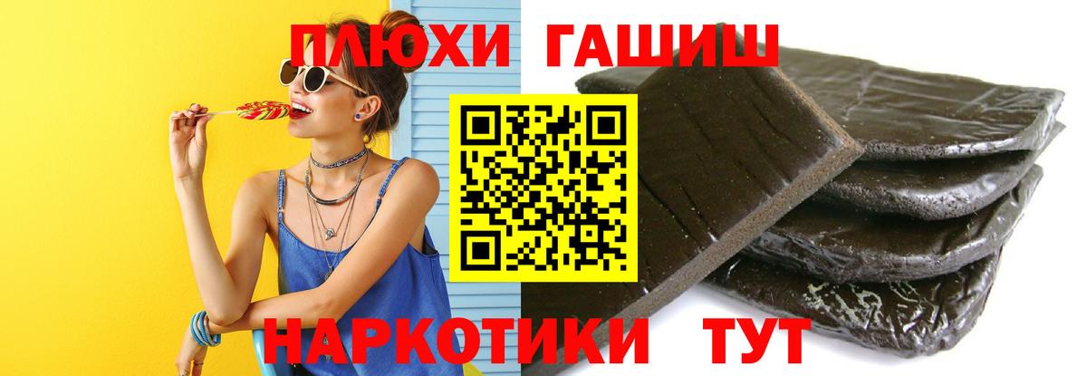 ГАШИШ Cannabis Новороссийск