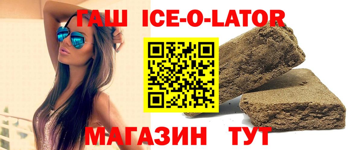 Гашиш Изолятор  Вход с VPN  Новороссийск  купить   Гашиш хэш  ГАШ 