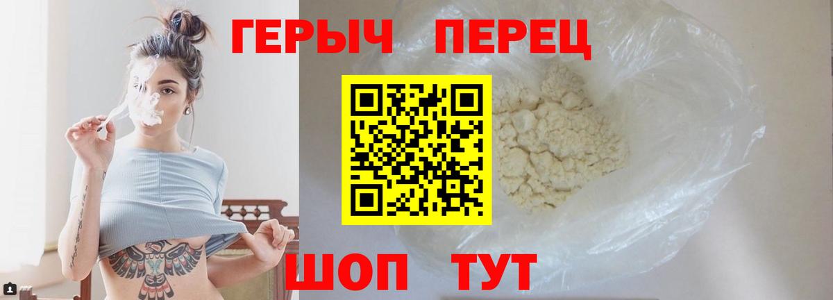 ГЕРОИН афганец Новороссийск