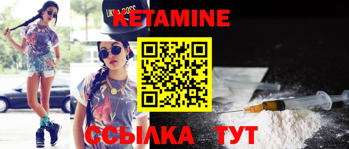 Кетамин VHQ  КЕТАМИН VHQ  Новороссийск  Вход с VPN 