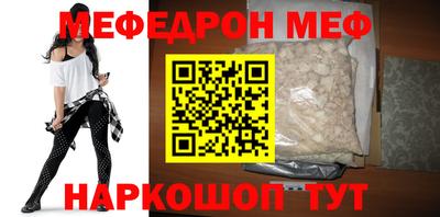 мефедрон мука Среднеуральск