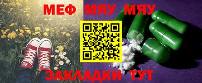 мефедрон мука Среднеуральск