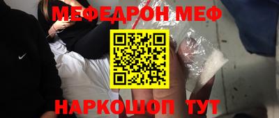 мефедрон мука Среднеуральск