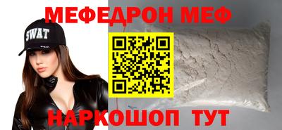 мефедрон мука Среднеуральск