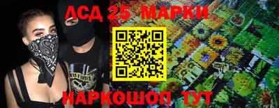 марки nbome Старая Купавна