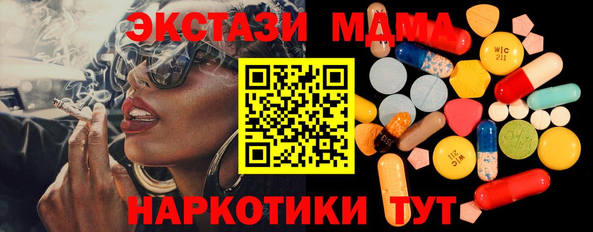 MDMA  Вход с VPN  Новороссийск  MDMA молли  MDMA Molly 