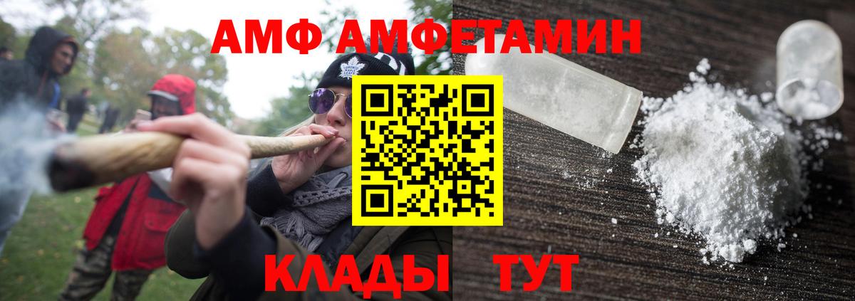 Новороссийск  Метамфетамин Methamphetamine  Вход с VPN 