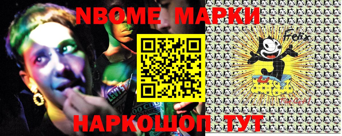Наркотические марки 1,5мг  Наркотические марки 1,5мг  Вход с VPN  Новороссийск 