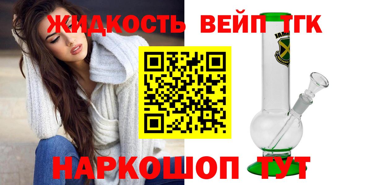 Новороссийск  Дистиллят ТГК вейп с тгк  Дистиллят ТГК THC oil  Вход с VPN 